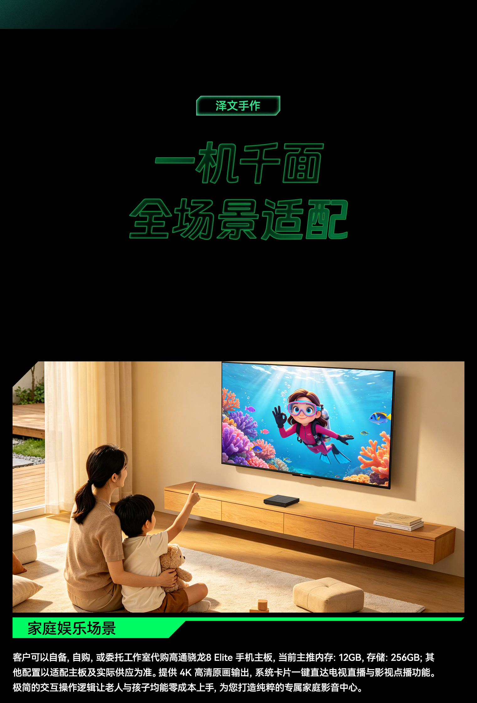 高通8 Elite适配!泽文手作 Z7 ZEWEN OS 安卓游戏盒子寄改服务
