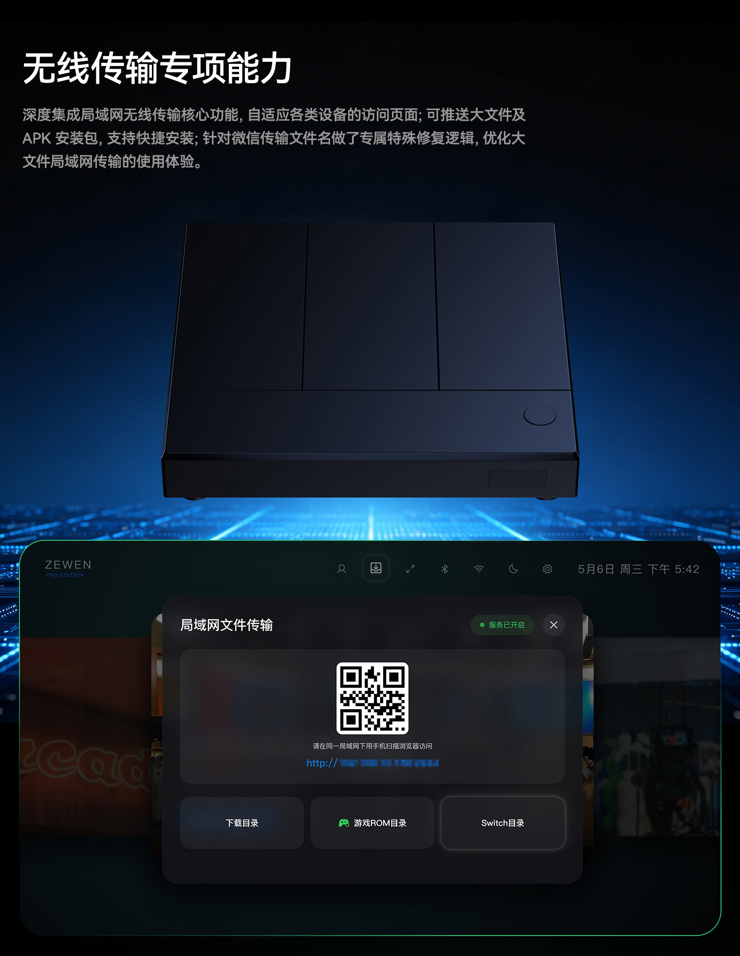 高通8 Elite适配!泽文手作 Z7 ZEWEN OS 安卓游戏盒子寄改服务