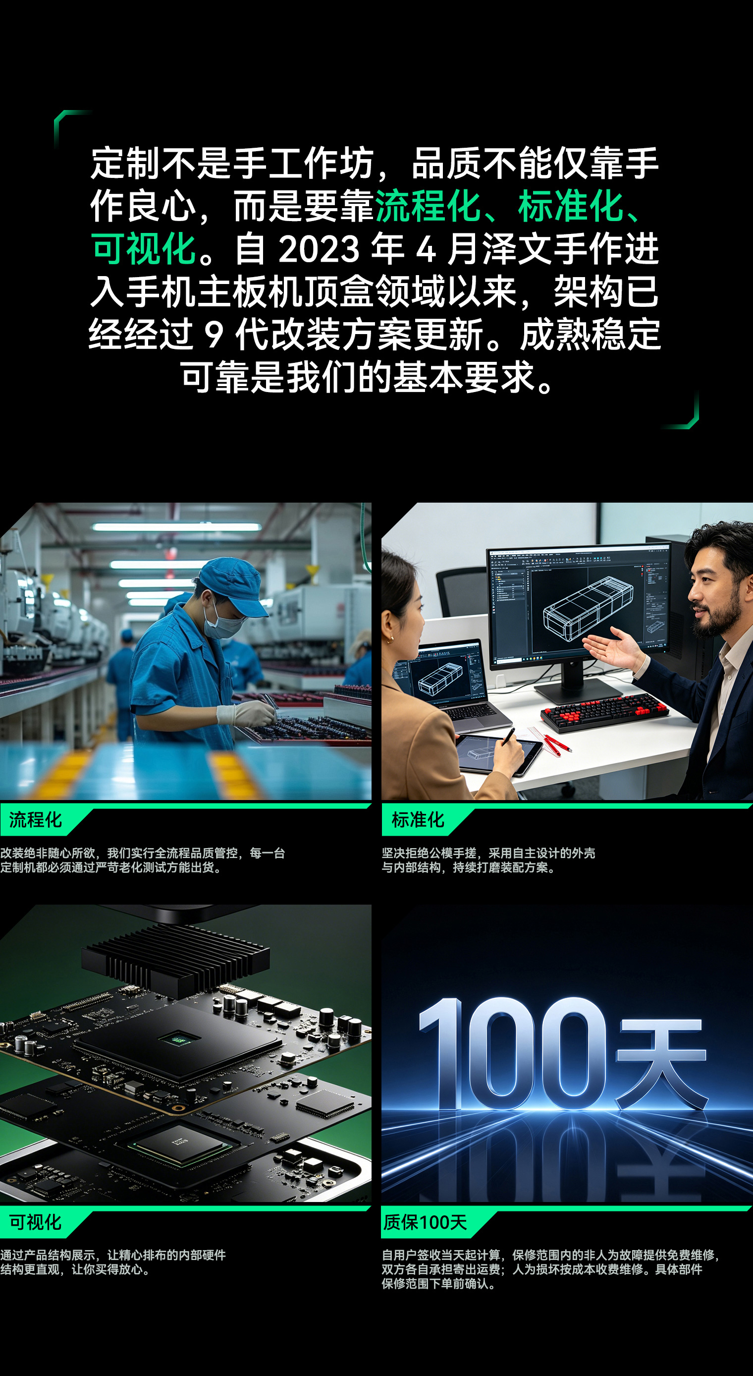 高通8 Elite适配!泽文手作 Z7 ZEWEN OS 安卓游戏盒子寄改服务