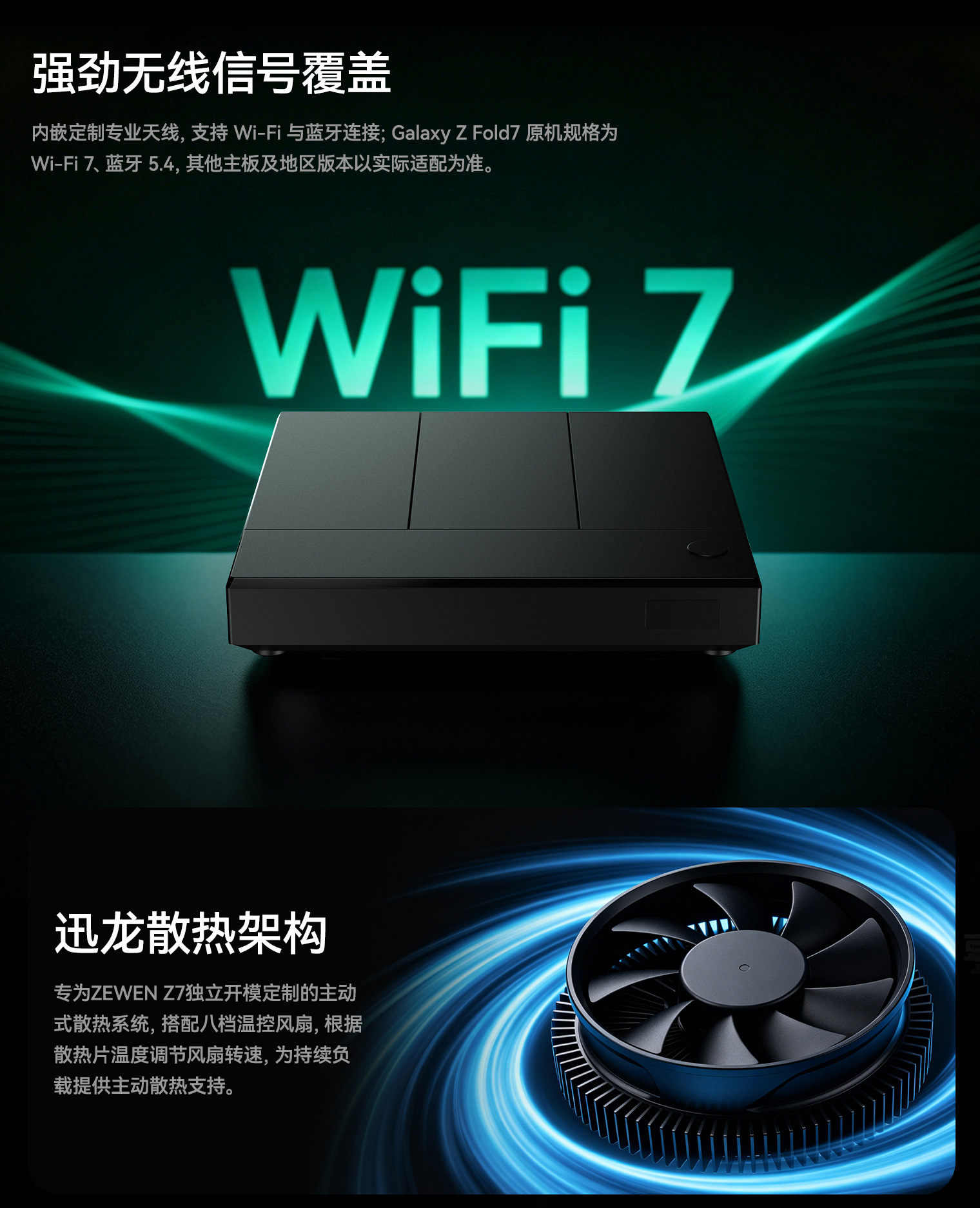 高通8 Elite适配!泽文手作 Z7 ZEWEN OS 安卓游戏盒子寄改服务