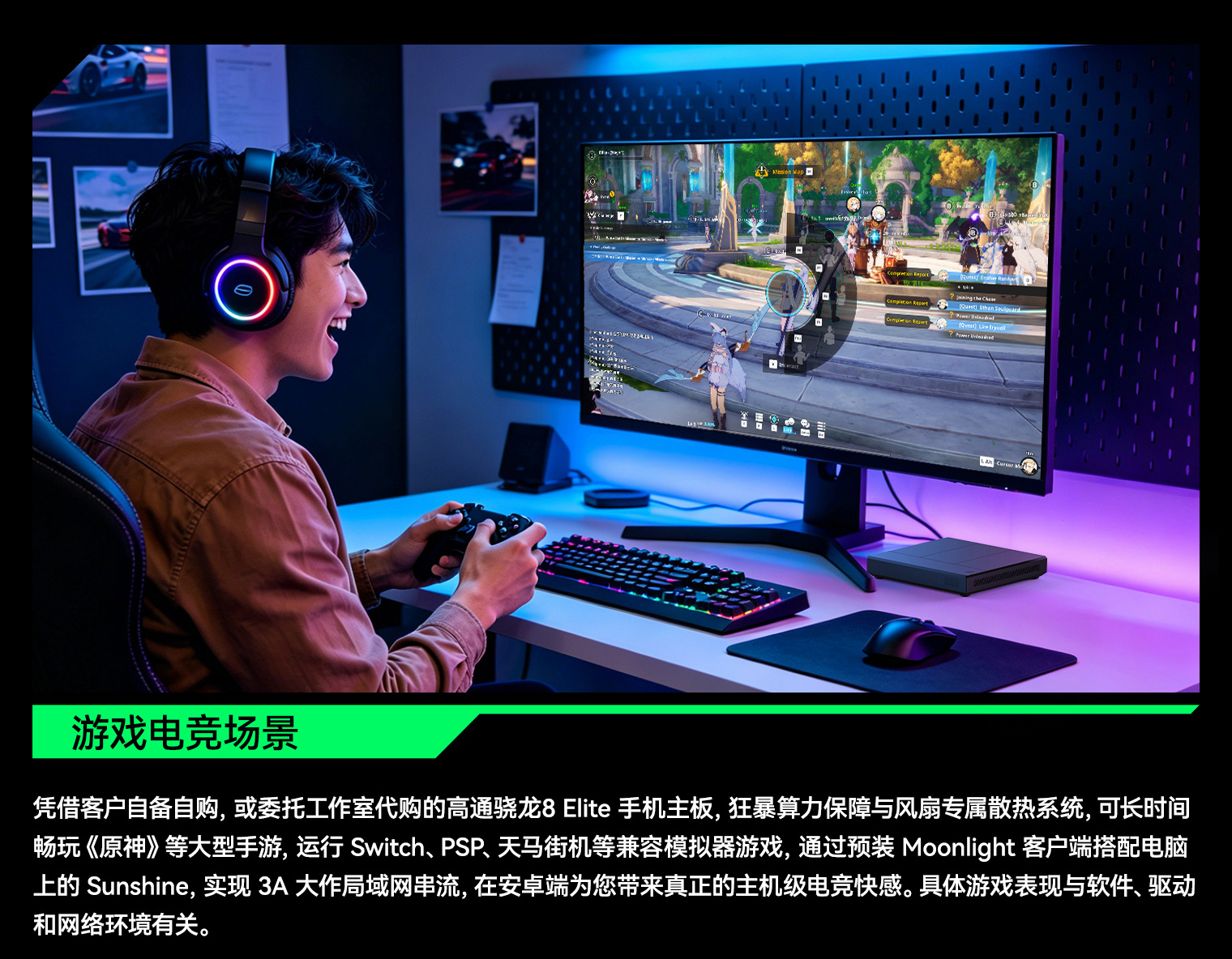 高通8 Elite适配!泽文手作 Z7 ZEWEN OS 安卓游戏盒子寄改服务