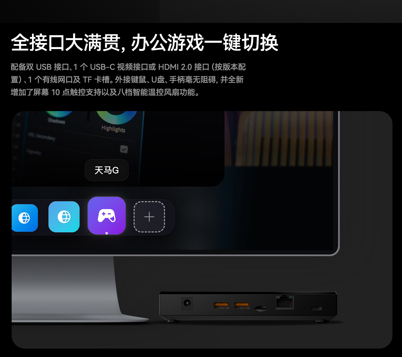 高通8 Elite适配!泽文手作 Z7 ZEWEN OS 安卓游戏盒子寄改服务