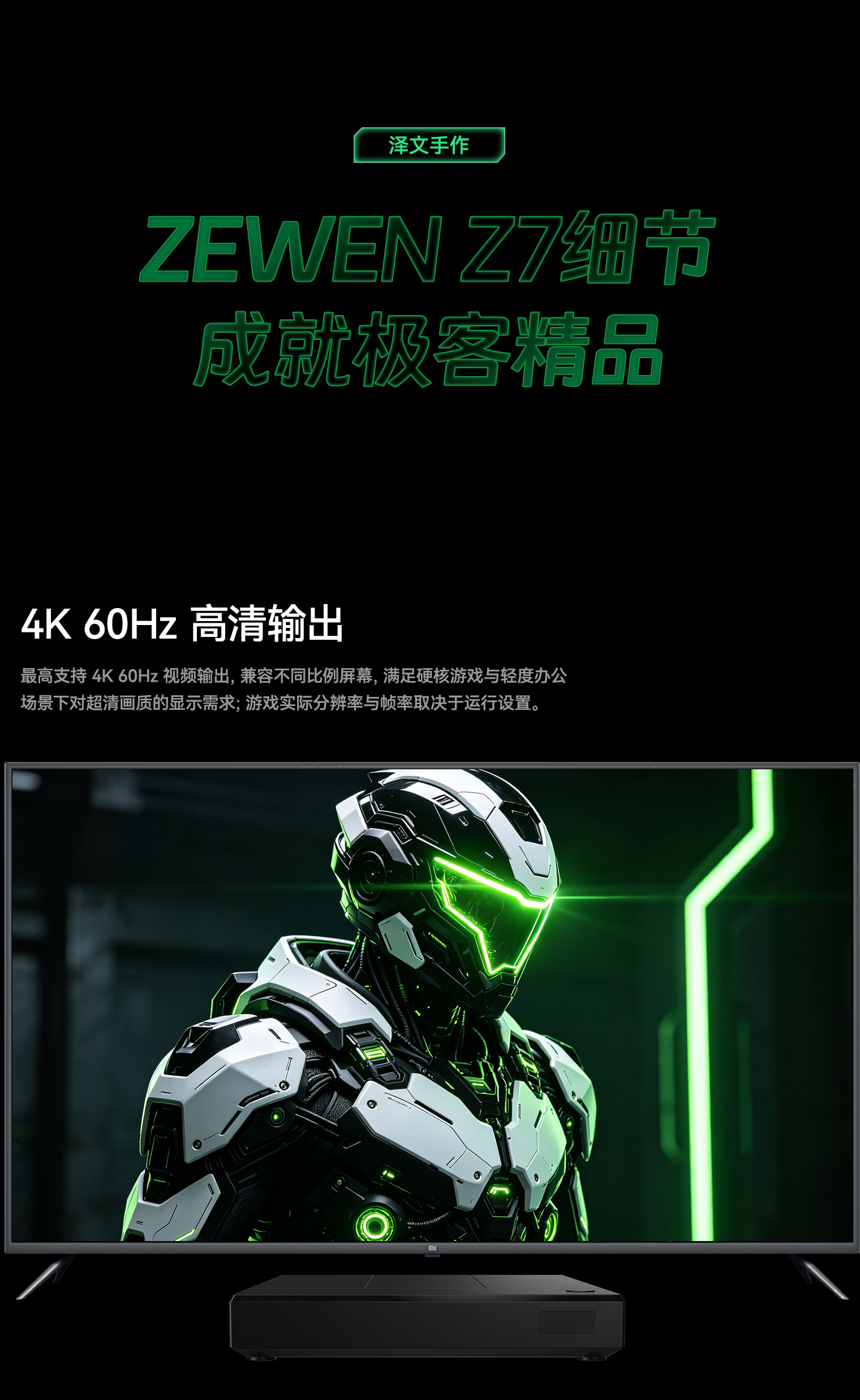 高通8 Elite适配!泽文手作 Z7 ZEWEN OS 安卓游戏盒子寄改服务