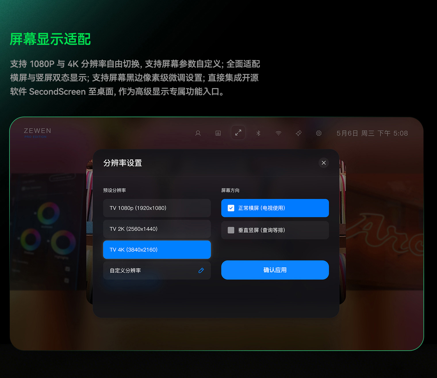 高通8 Elite适配!泽文手作 Z7 ZEWEN OS 安卓游戏盒子寄改服务