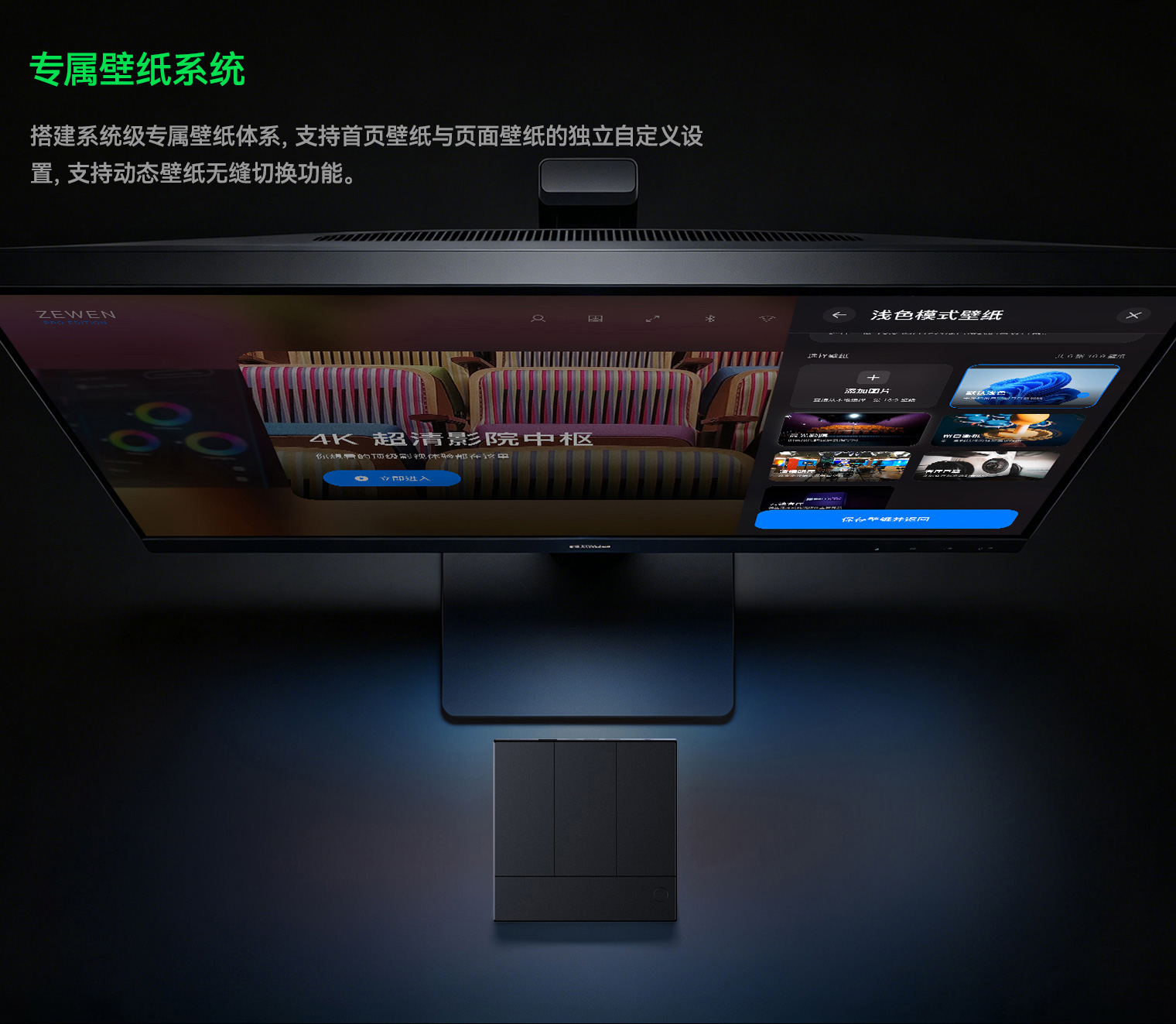 高通8 Elite适配!泽文手作 Z7 ZEWEN OS 安卓游戏盒子寄改服务